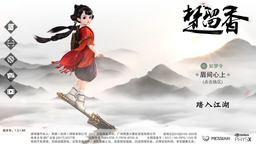 記國風手游楚留香：風景、命格加點攻略合集~薇明的遊戲隨筆2018