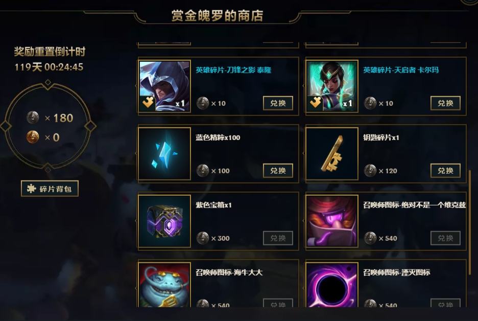今天教你如何在英雄聯盟更好的白嫖和低價獲得皮膚