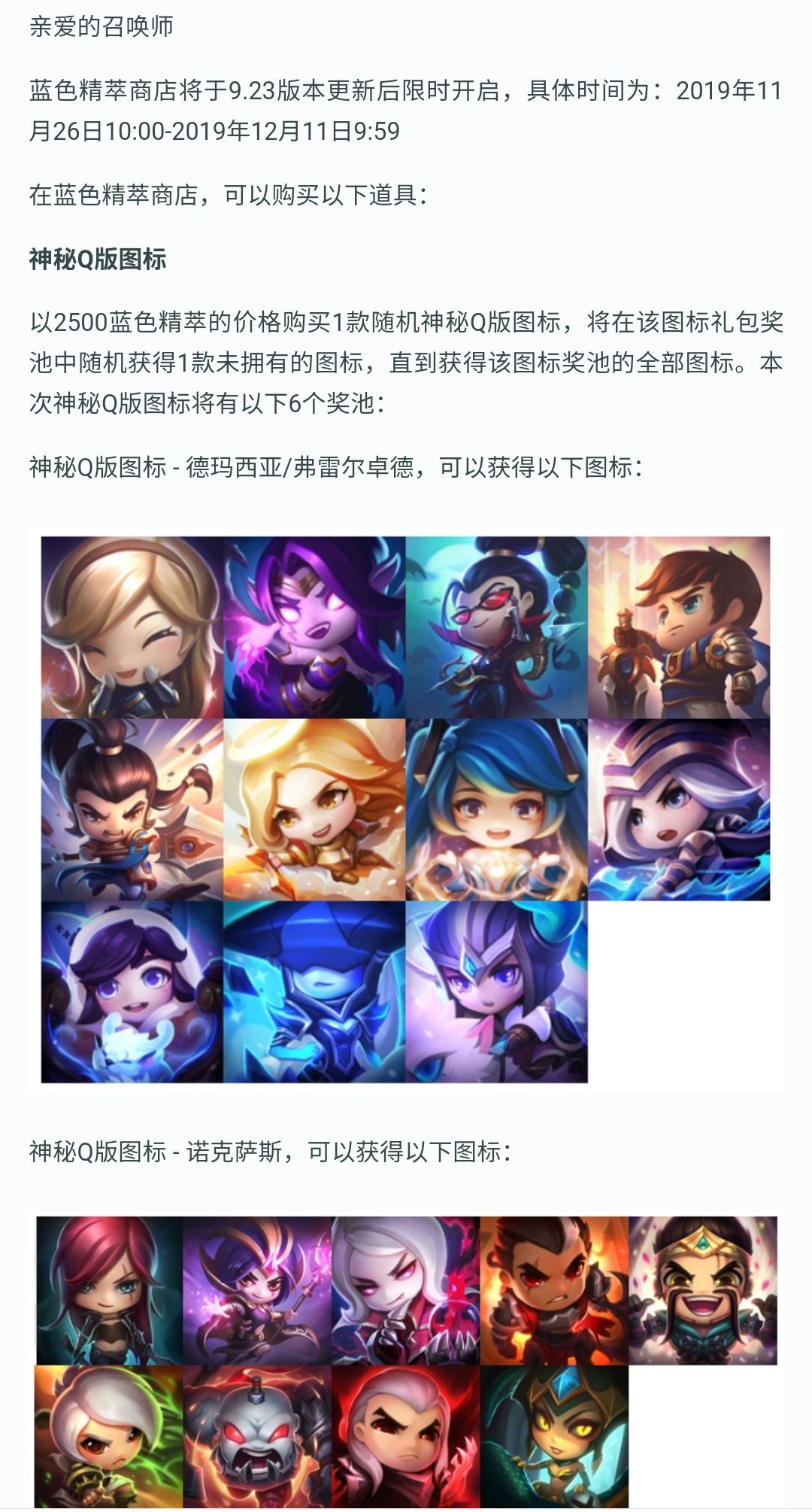 今天教你如何在英雄聯盟更好的白嫖和低價獲得皮膚