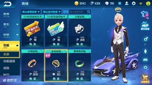 QQ飛車手游怎麼結婚 QQ飛車怎麼成為情侶