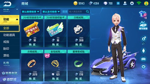 QQ飛車手游怎麼結婚 QQ飛車怎麼成為情侶