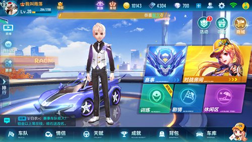 QQ飛車手游怎麼結婚 QQ飛車怎麼成為情侶