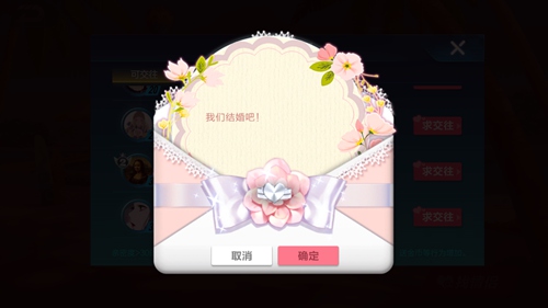 QQ飛車手游怎麼結婚 QQ飛車怎麼成為情侶