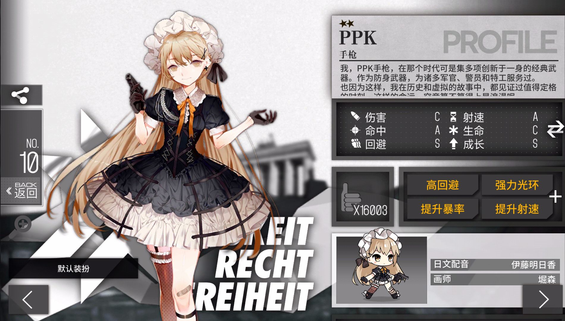 《少女前線》2星ppk獲得皮膚，3年玩家終於等到，期待心智升級