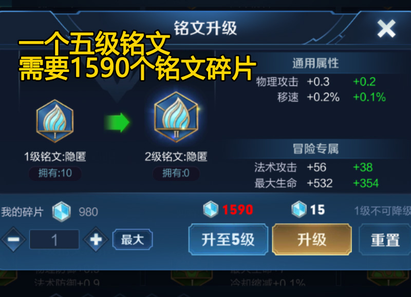 集齊全部5級銘文有多難？玩家耗時1700天，花費47萬碎片終於達成