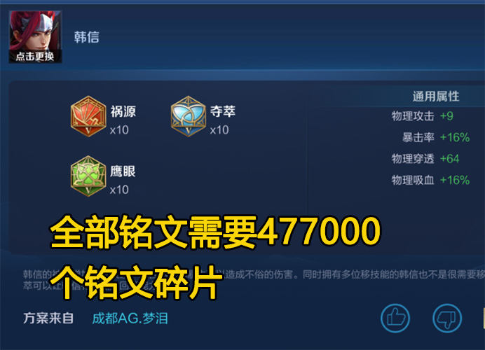 集齊全部5級銘文有多難？玩家耗時1700天，花費47萬碎片終於達成
