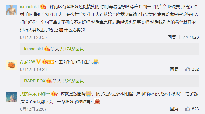TTG九尾巔峰賽火舞搶紅buff，表示只是在玩梗，沒有道歉的意思