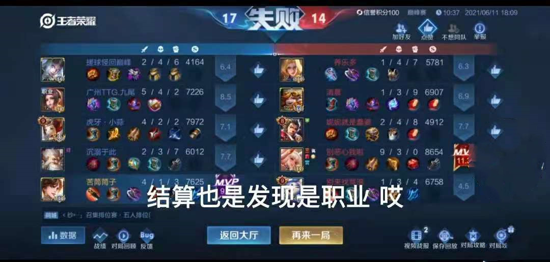 TTG九尾巔峰賽火舞搶紅buff，表示只是在玩梗，沒有道歉的意思