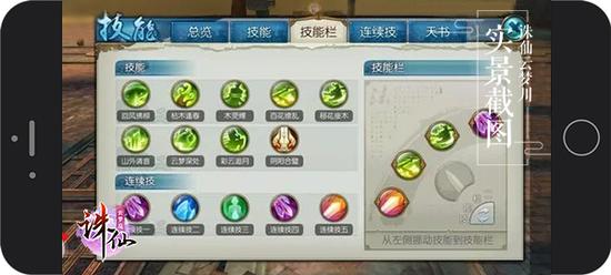 讓你掛機不翻車《誅仙手游》萌新掛機技能秘籍