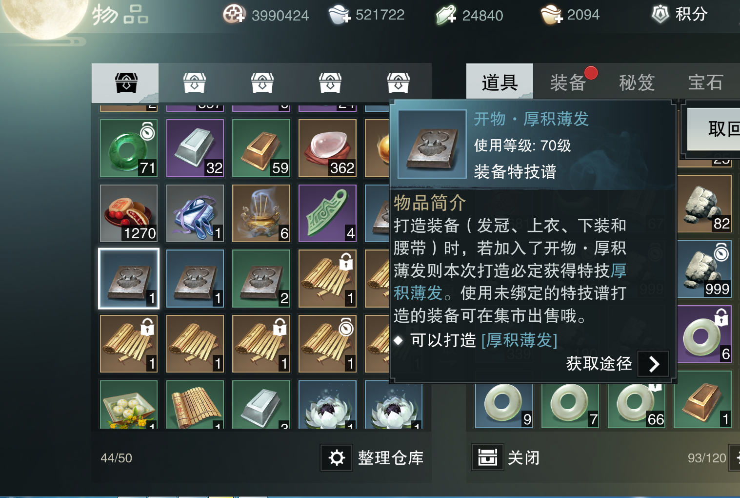 我在楚留香收入過萬的心得攻略！