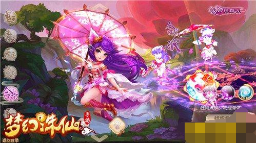 梦幻诛仙手游合欢怎么加点好 附宠物搭配