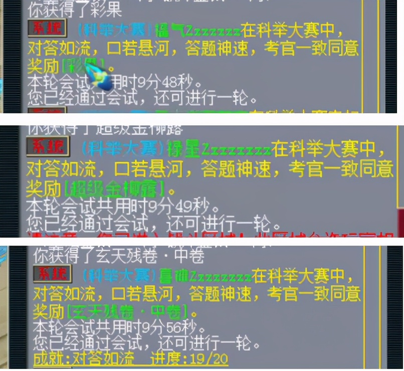夢幻西遊：玩家秀第2周周日活動獎勵，滿滿一背包的福利