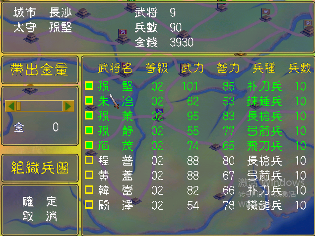 三國群英傳1：一些克敵制勝的小技巧，用過的年齡在40以上
