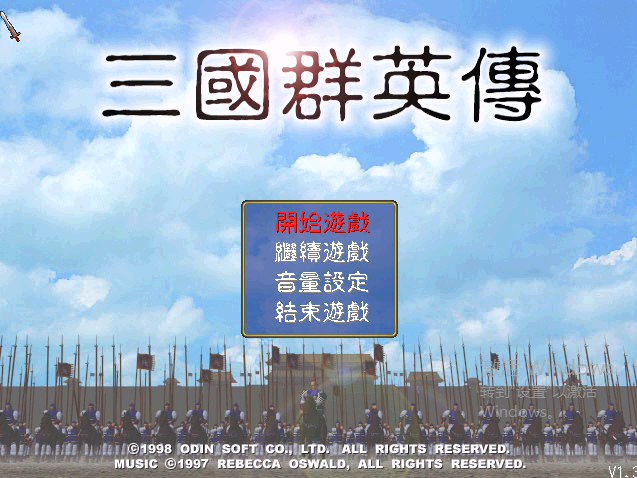 三國群英傳1：一些克敵制勝的小技巧，用過的年齡在40以上