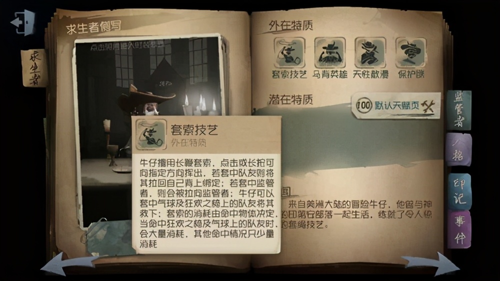 《第五人格》全求生者故事解析背景故事推測