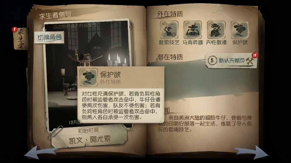 《第五人格》全求生者故事解析背景故事推測