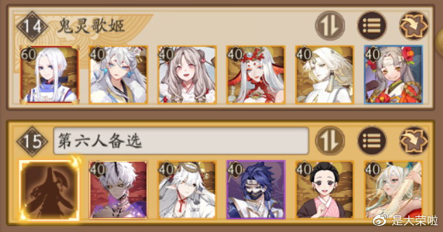 陰陽師：現版本（帝釋天）逢魔4400高分陣容攻略