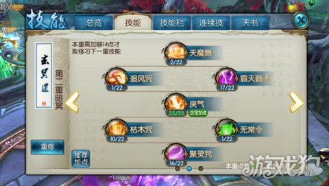 誅仙手游飛升鬼王的二種加點方式點評