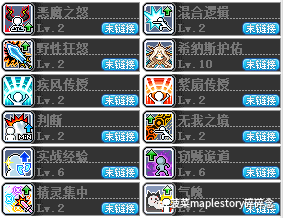 冒險島職業攻略-爆莉萌天使篇