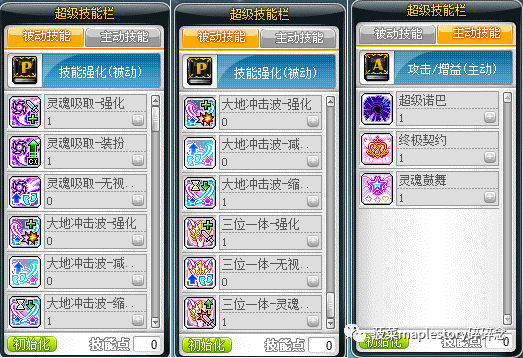 冒險島職業攻略-爆莉萌天使篇