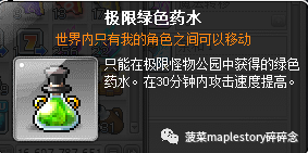 冒險島職業攻略-爆莉萌天使篇