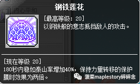 冒險島職業攻略-爆莉萌天使篇