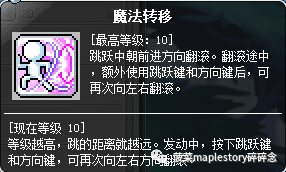 冒險島職業攻略-爆莉萌天使篇