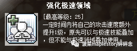 冒險島職業攻略-爆莉萌天使篇