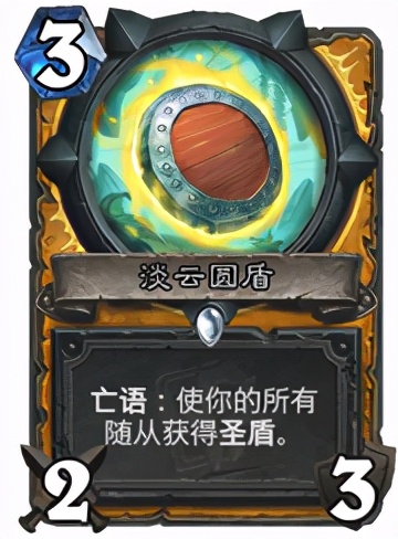 爐石傳說：當前環境下聖契騎卡組推薦及打法心得