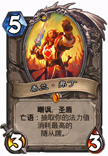 爐石傳說：當前環境下聖契騎卡組推薦及打法心得