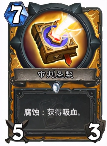 爐石傳說：當前環境下聖契騎卡組推薦及打法心得