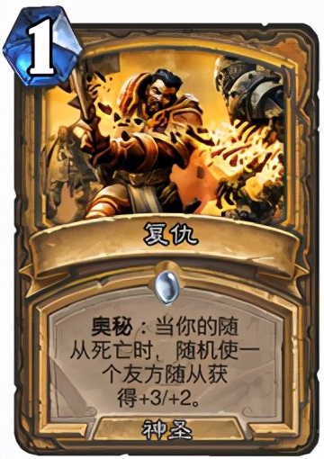 爐石傳說：當前環境下聖契騎卡組推薦及打法心得