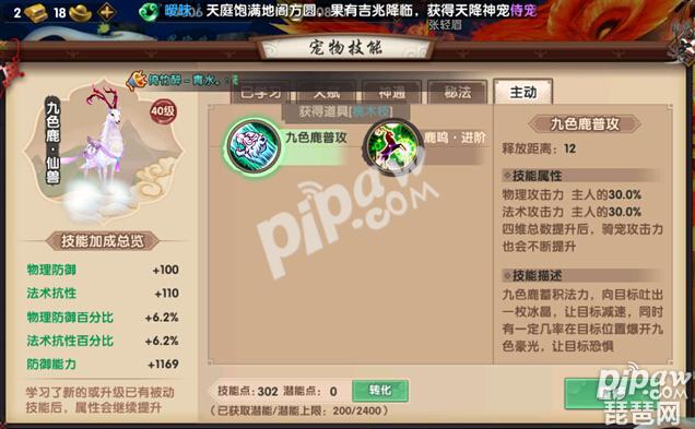 尋仙手游騎寵哪裡抓 各職業騎寵搭配