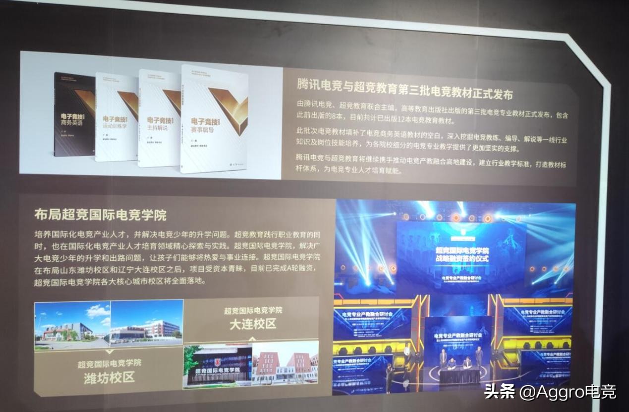 騰訊電競10大系列賽事規劃公布，LOL手游職業聯賽入局條件出爐