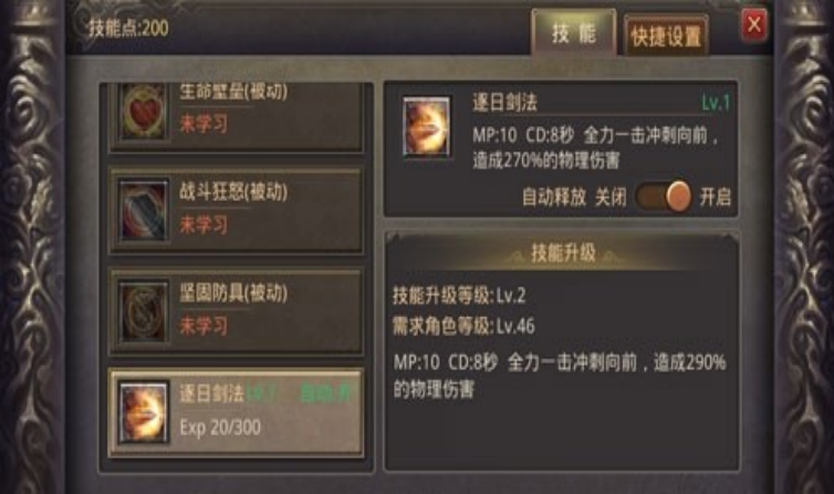 熱血傳奇：這些技能技巧不明白，真的能夠玩的好戰士嗎？