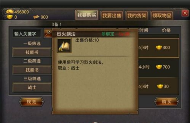 熱血傳奇：這些技能技巧不明白，真的能夠玩的好戰士嗎？