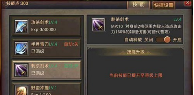 熱血傳奇：這些技能技巧不明白，真的能夠玩的好戰士嗎？