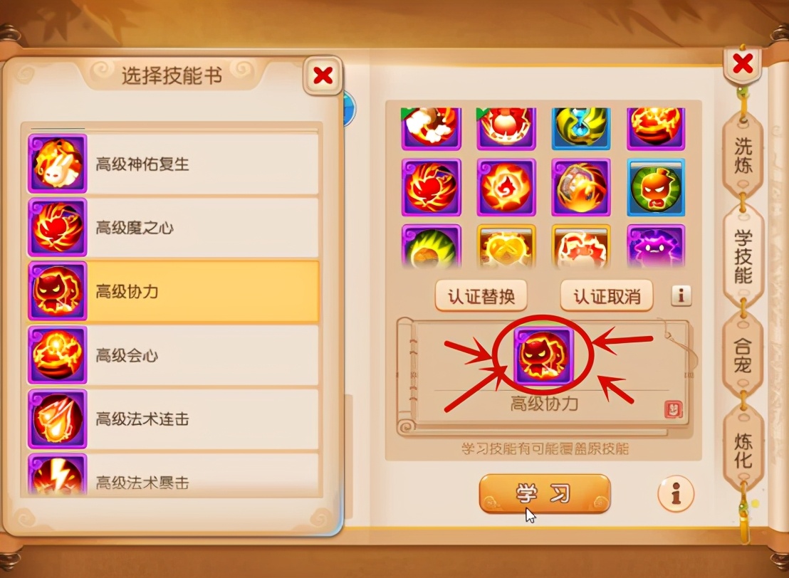 夢幻西遊手游：滿技能吉里吉里打書！連續三手「一本到」能省多錢