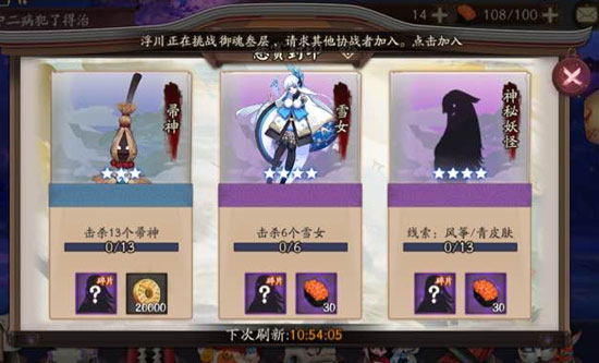 陰陽師風箏青皮膚是什麼妖怪 陰陽師天邪鬼青哪裡多