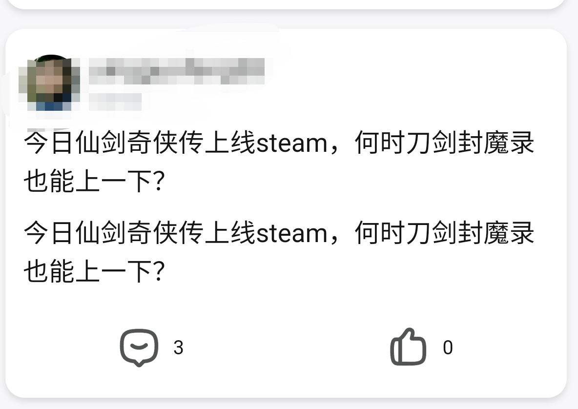 你玩過哪些？細數那些影響我的遊戲(二)——《刀劍封魔錄》