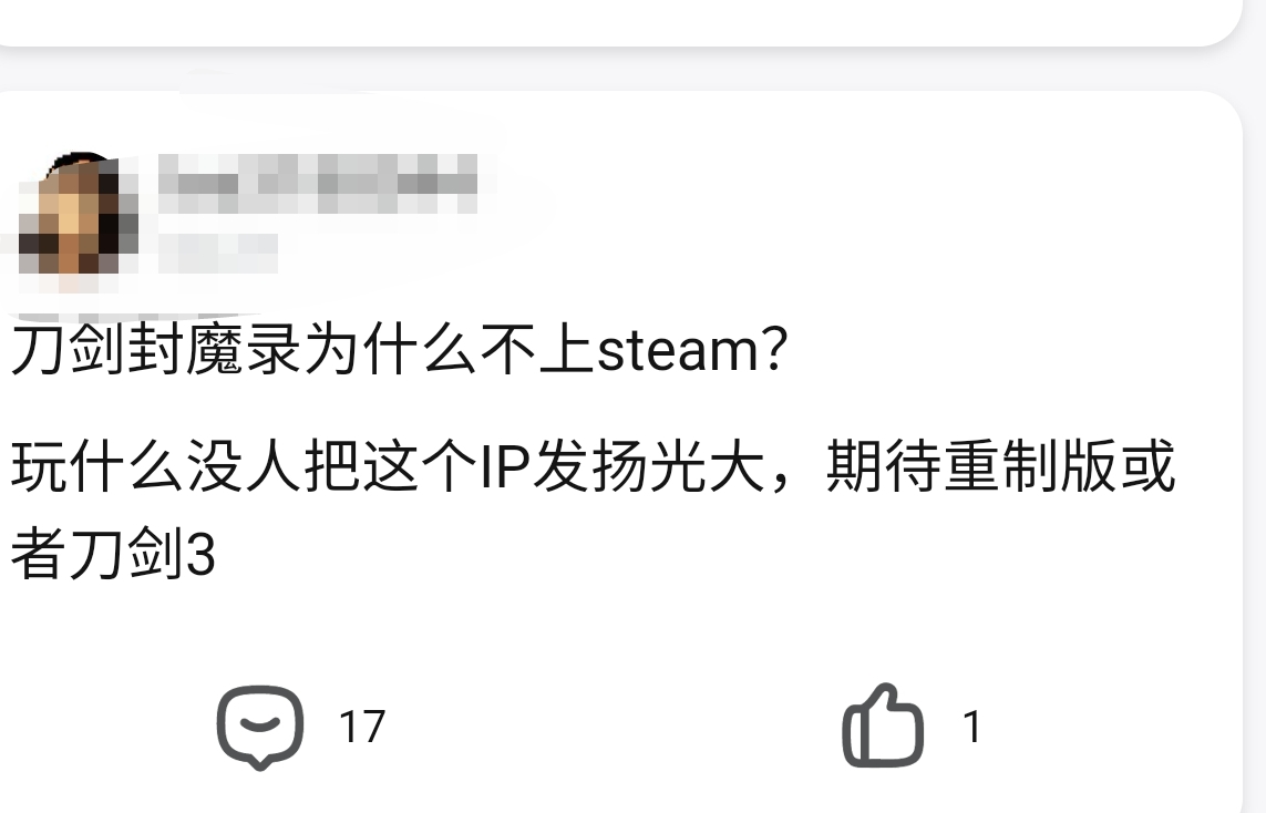 你玩過哪些？細數那些影響我的遊戲(二)——《刀劍封魔錄》