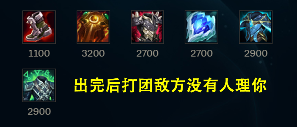 LOL：深度分析上單石頭人的玩法，坦度與混傷是取勝的關鍵
