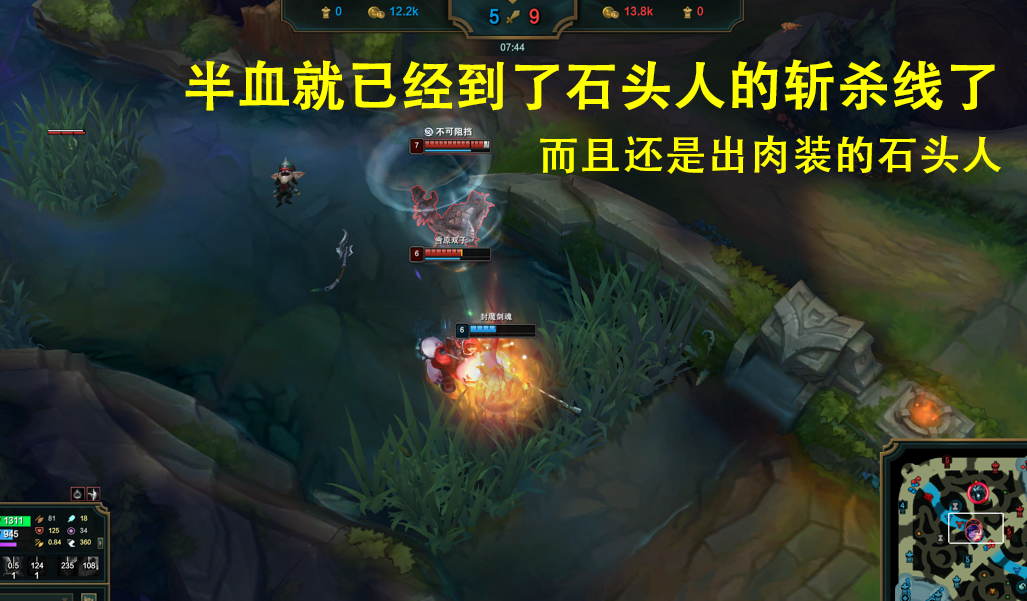 LOL：深度分析上單石頭人的玩法，坦度與混傷是取勝的關鍵