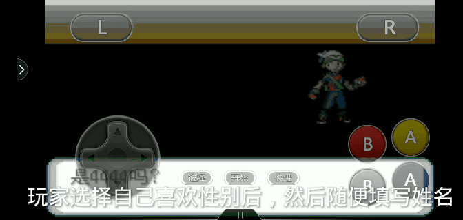 《口袋妖怪綠寶石》新手任務攻略筆記