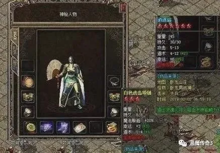 熱血傳奇：道士七級狗全區橫着走，法師該如何制裁帶狗的道士呢？