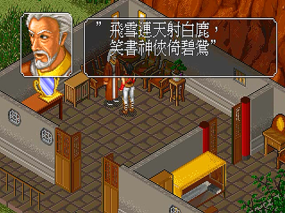 金庸群俠傳，是大多數玩家心中的經典，然而沒玩明白的卻也很多