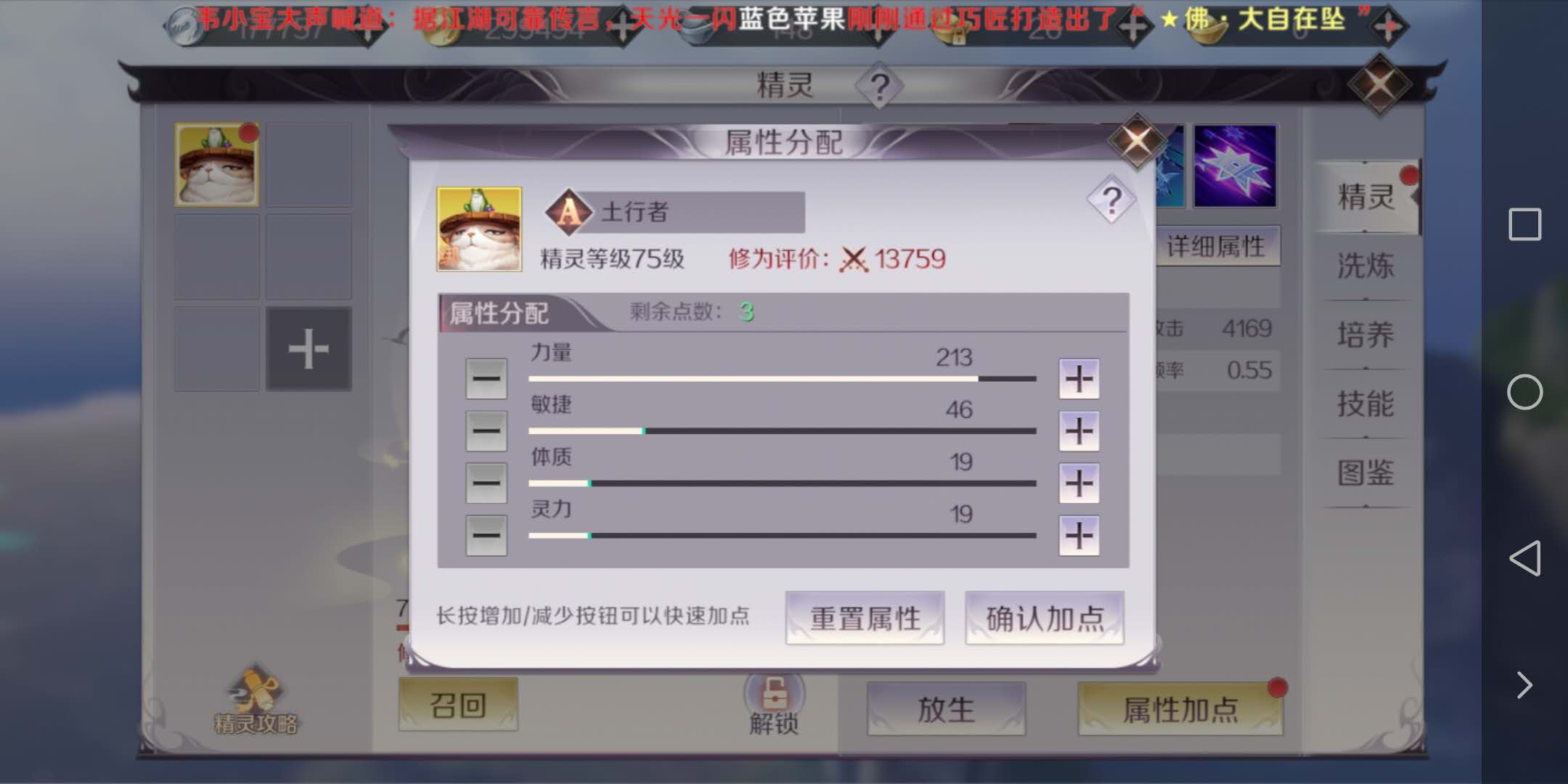 完美世界手游：不要一味追求戰力值，三種強悍屬性你可能忽視了！