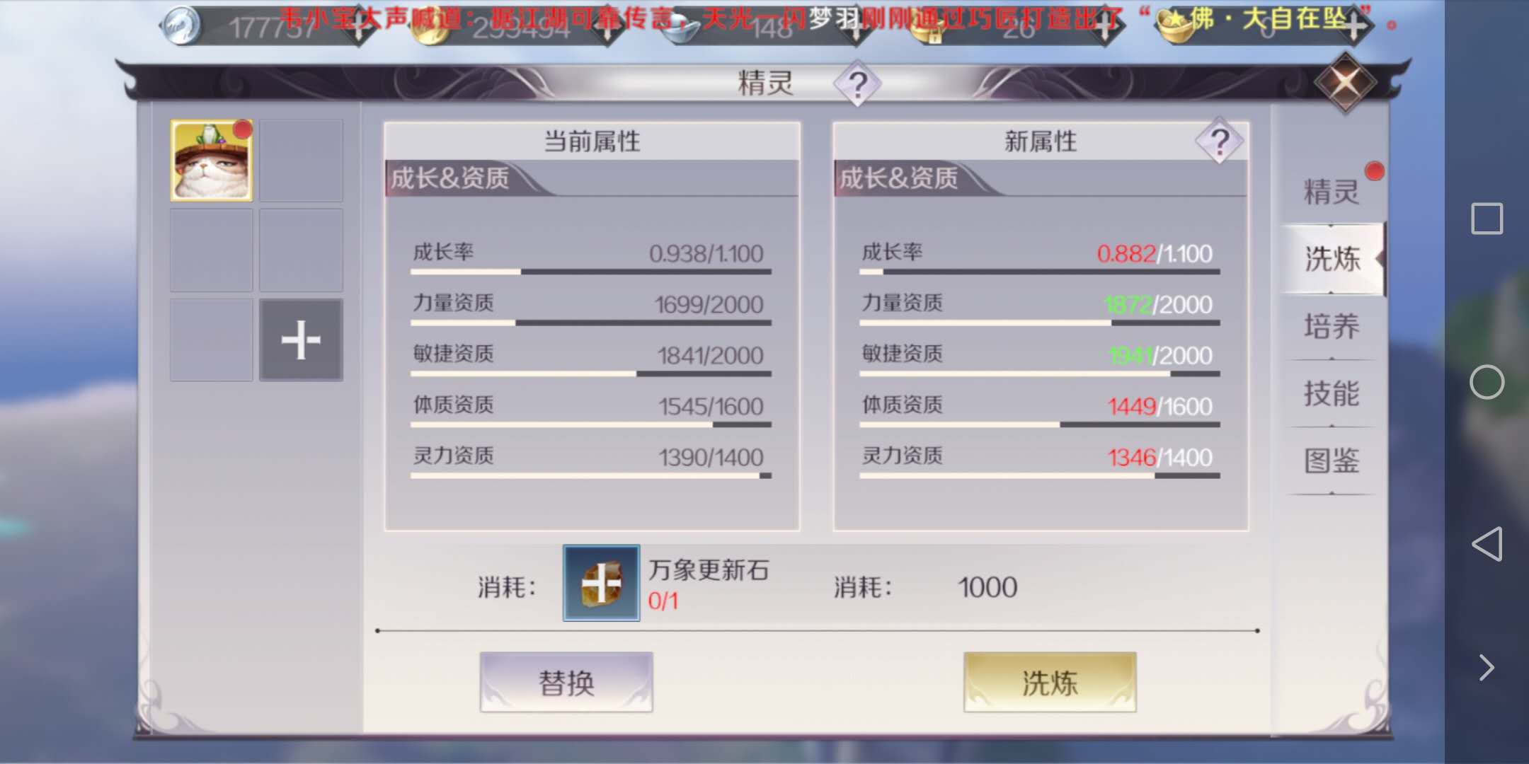 完美世界手游：不要一味追求戰力值，三種強悍屬性你可能忽視了！