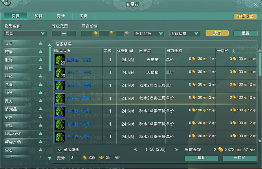 劍網三遊戲中賣這幾個，你也能成為遊戲中的土豪