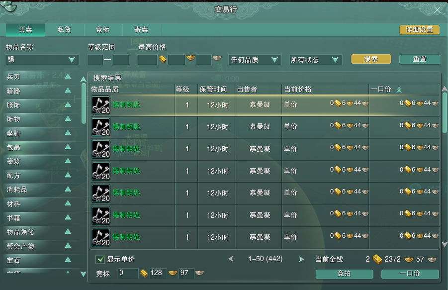 劍網三遊戲中賣這幾個，你也能成為遊戲中的土豪